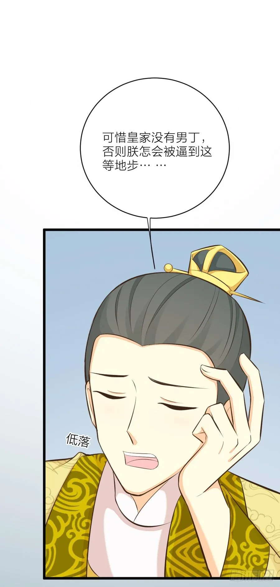 第三季 28嘘，不要声张... 第44页