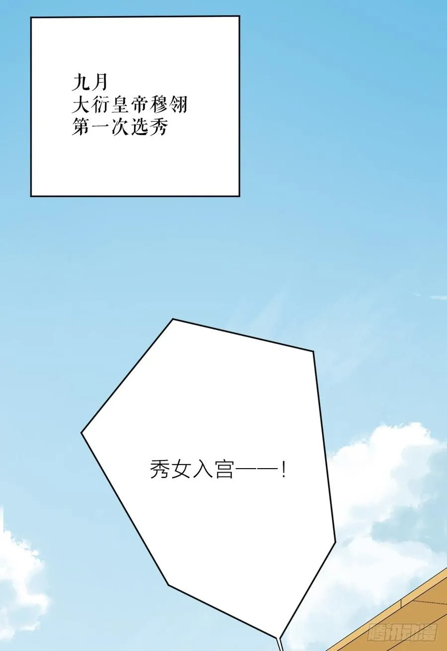 第三季 28嘘，不要声张... 第47页