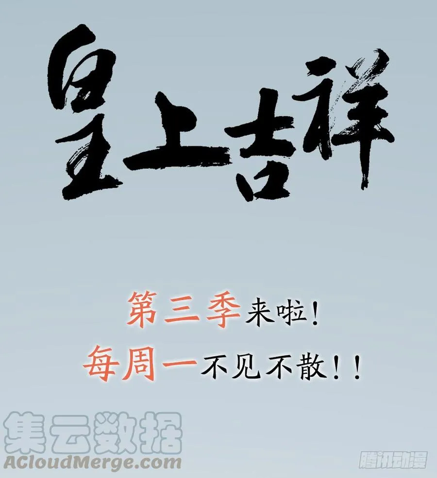 第三季 28嘘，不要声张... 第50页
