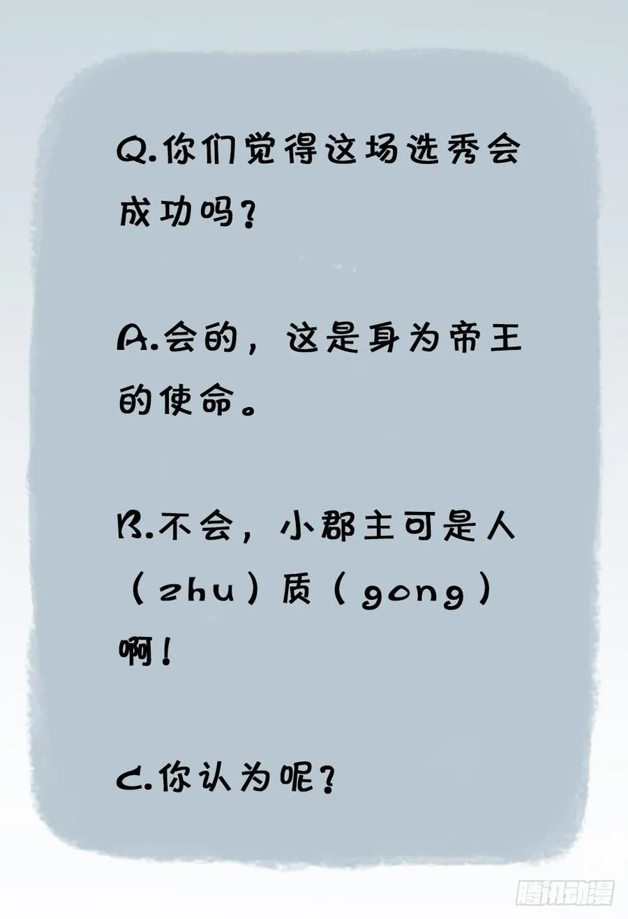 第三季 28嘘，不要声张... 第51页