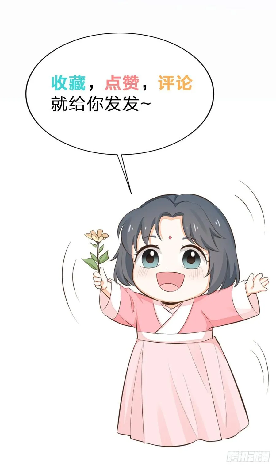 第三季 28嘘，不要声张... 第52页