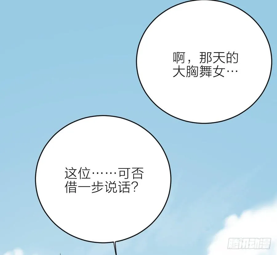 第三季第27话 真相 第6页