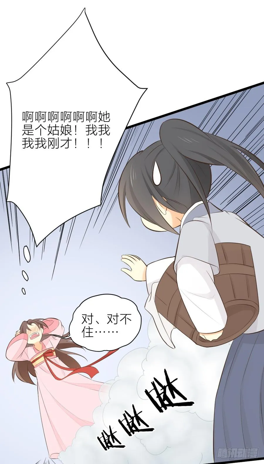 第三季第27话 真相 第18页