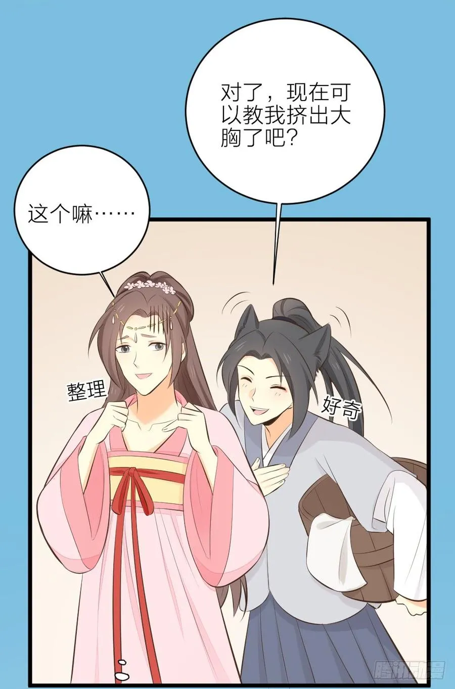 第三季第27话 真相 第21页