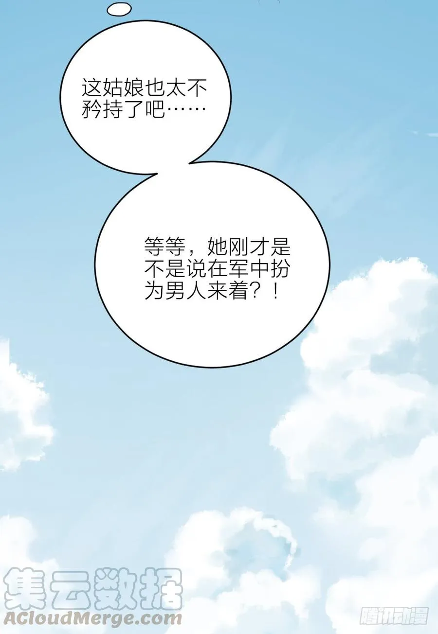 第三季第27话 真相 第22页