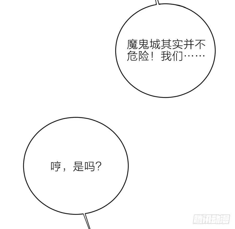 第三季第27话 真相 第25页