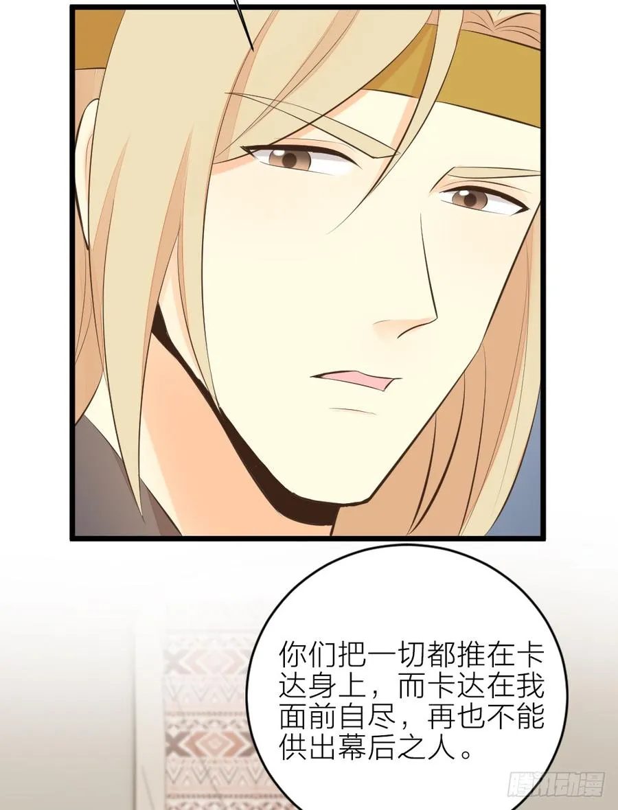 第三季第27话 真相 第26页