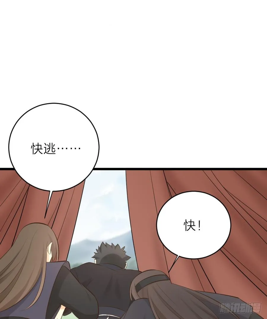 第三季第27话 真相 第35页