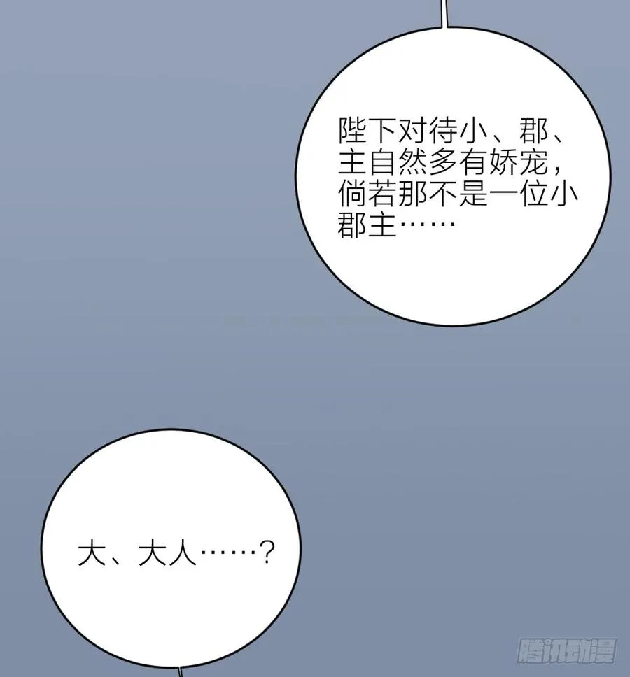 第三季第27话 真相 第44页