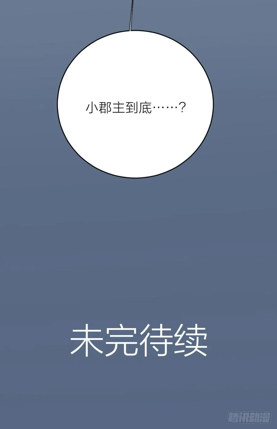 第三季第27话 真相 第47页