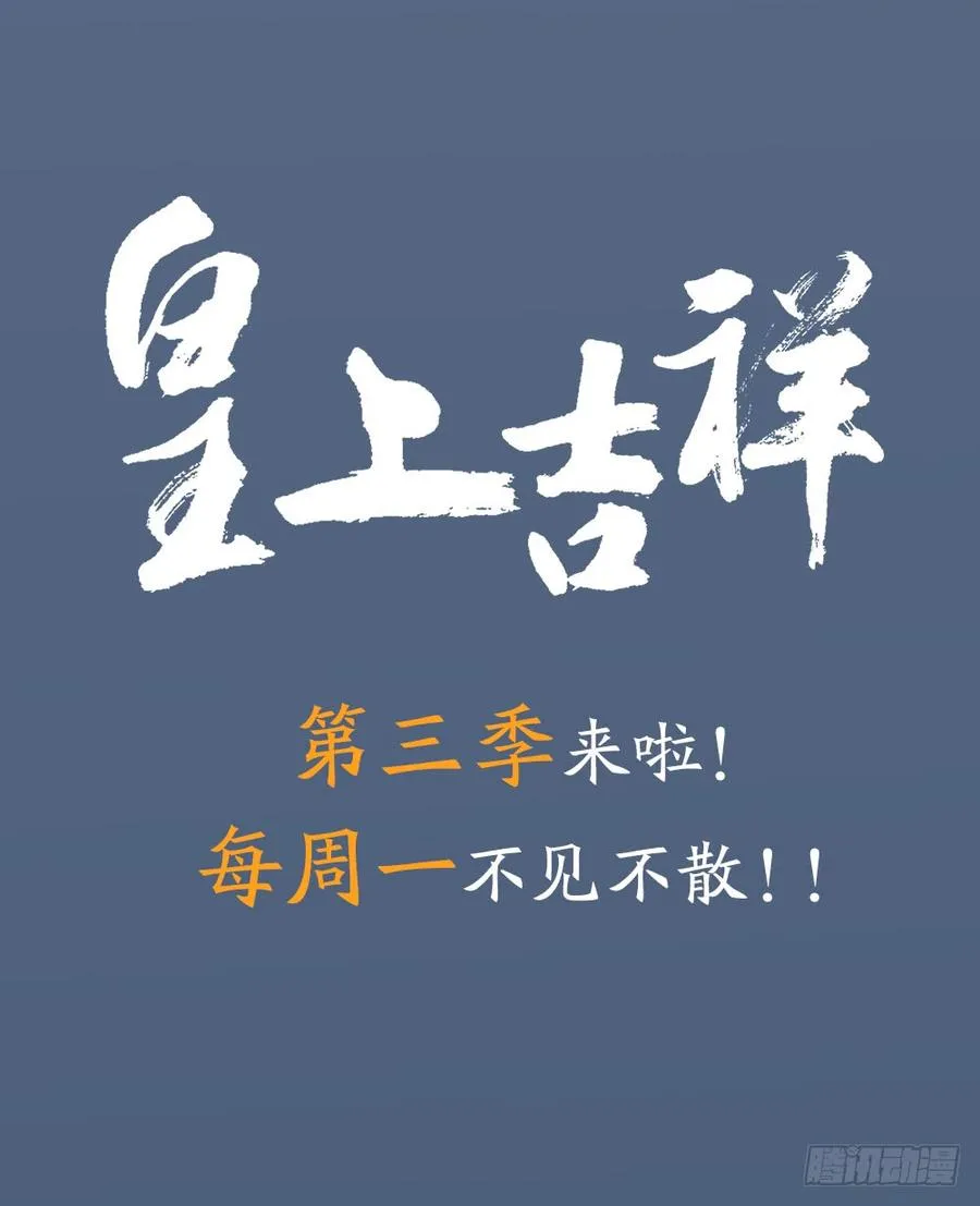 第三季第27话 真相 第48页