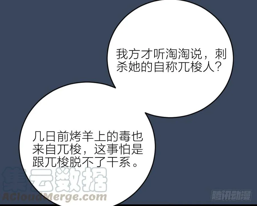 第三季 26人生何处不相逢 第15页