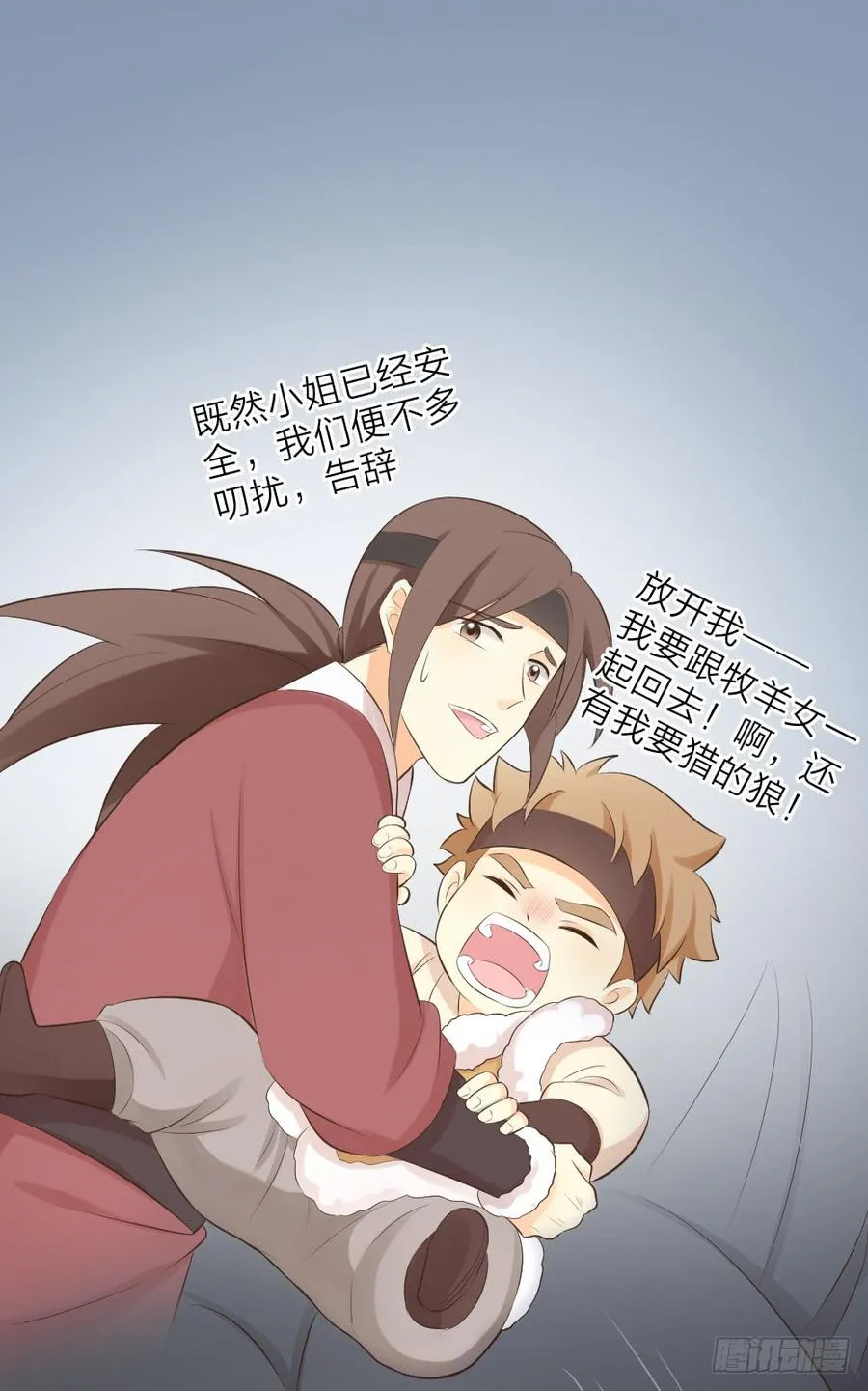 第三季 26人生何处不相逢 第20页