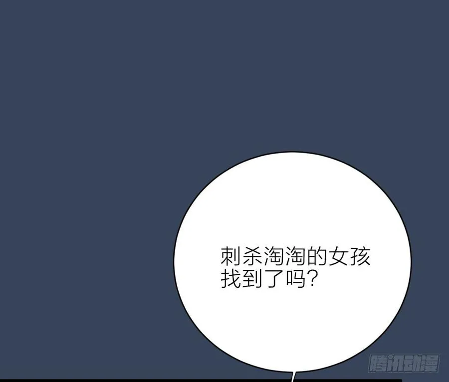 第三季 26人生何处不相逢 第22页
