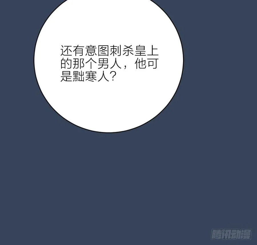 第三季 26人生何处不相逢 第24页
