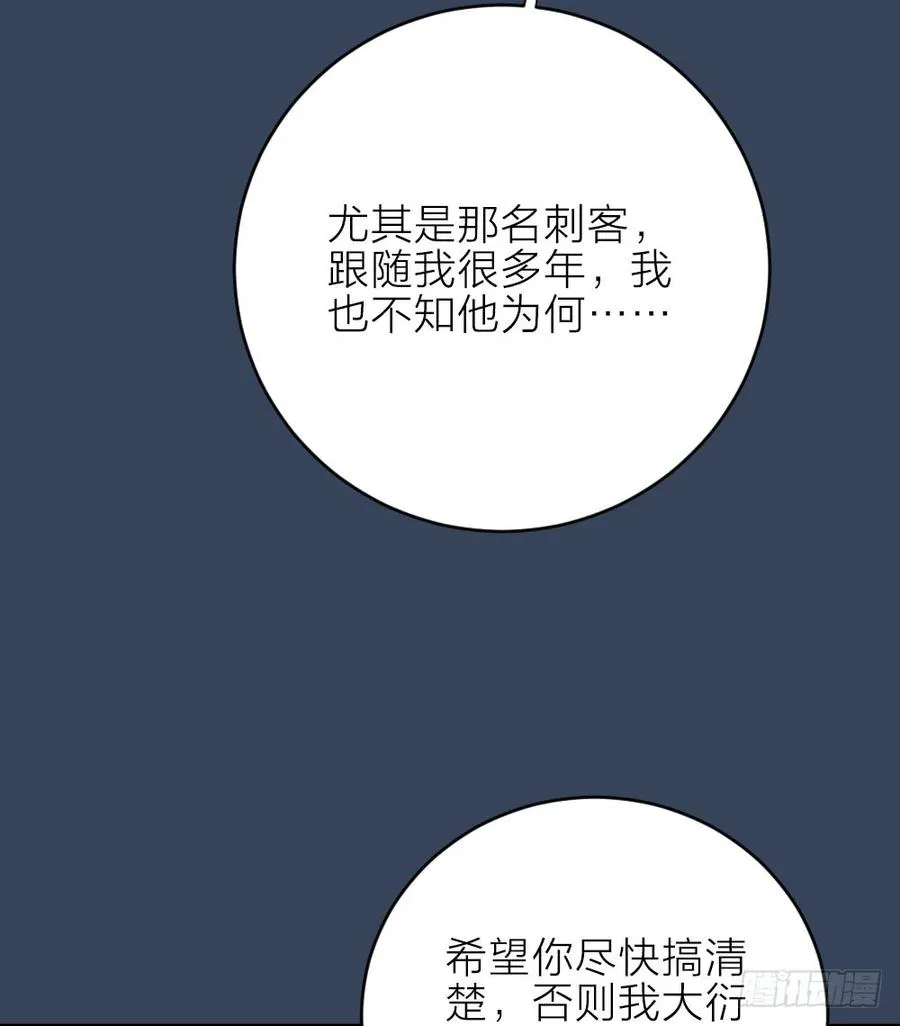 第三季 26人生何处不相逢 第26页