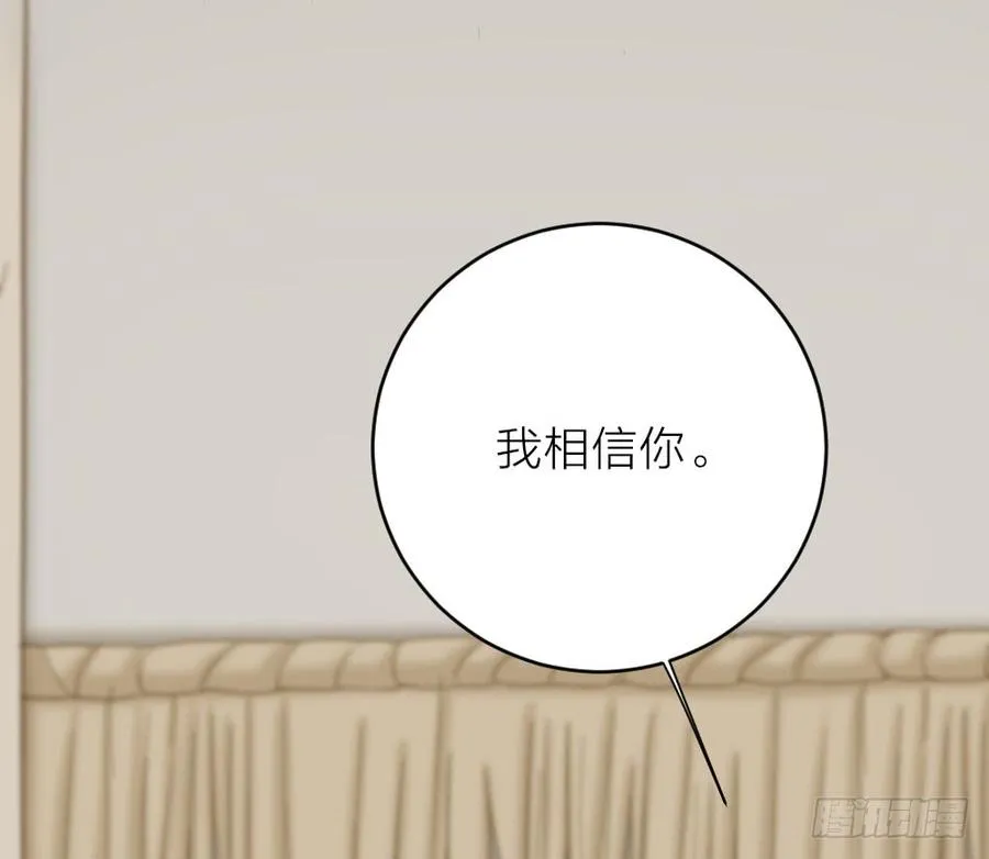 第三季 26人生何处不相逢 第32页