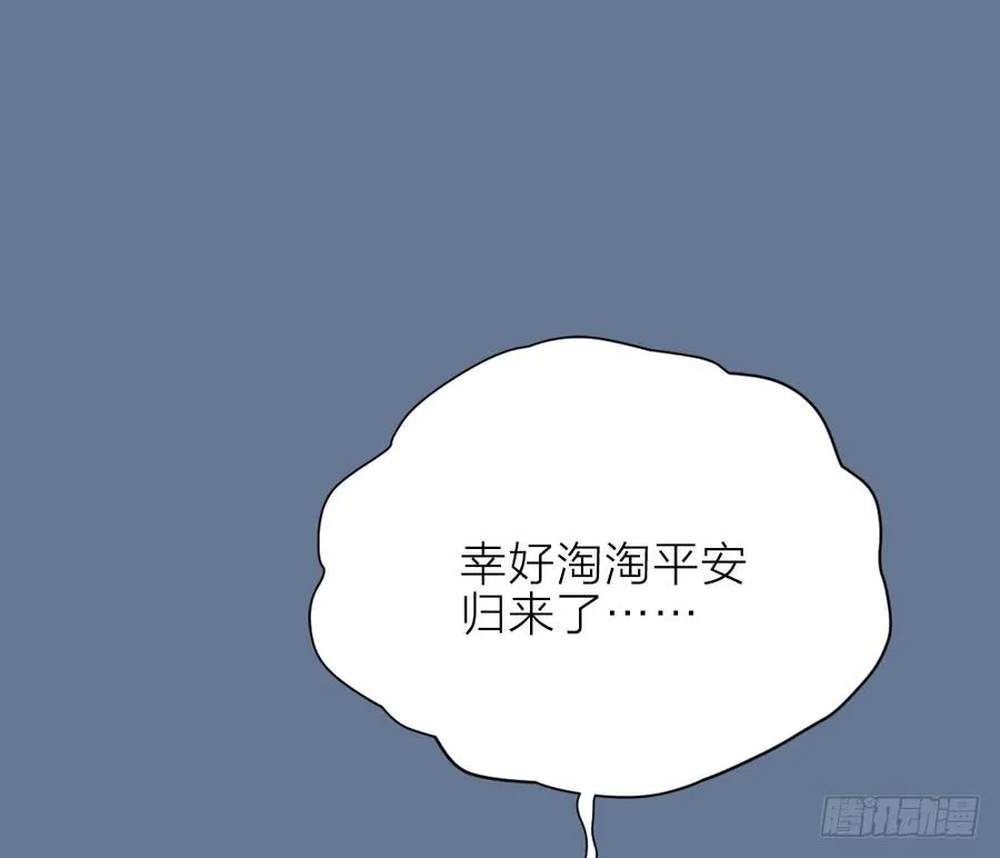 第三季 26人生何处不相逢 第44页