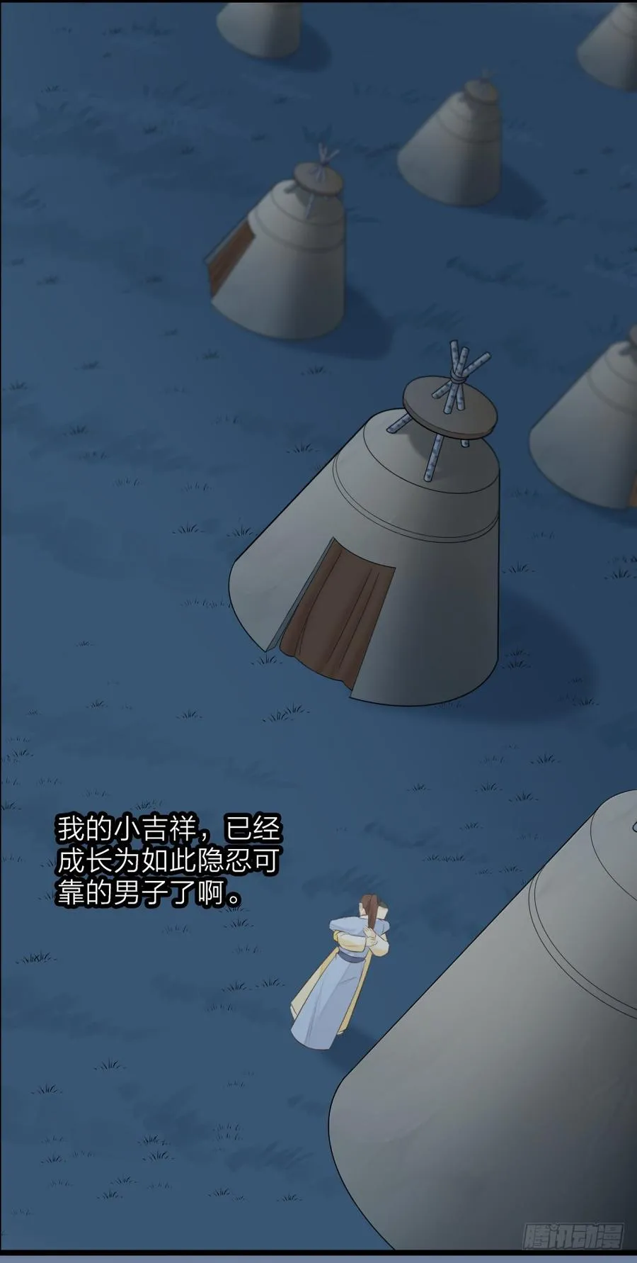 第三季 26人生何处不相逢 第48页