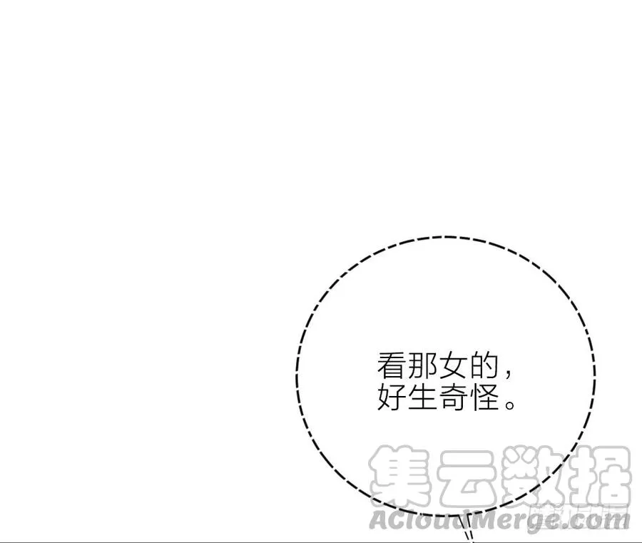 第三季 26人生何处不相逢 第53页