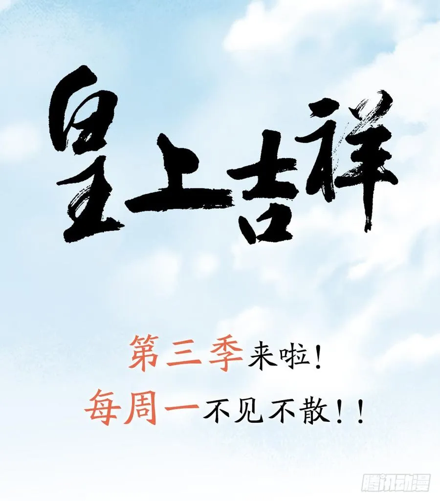第三季 26人生何处不相逢 第60页