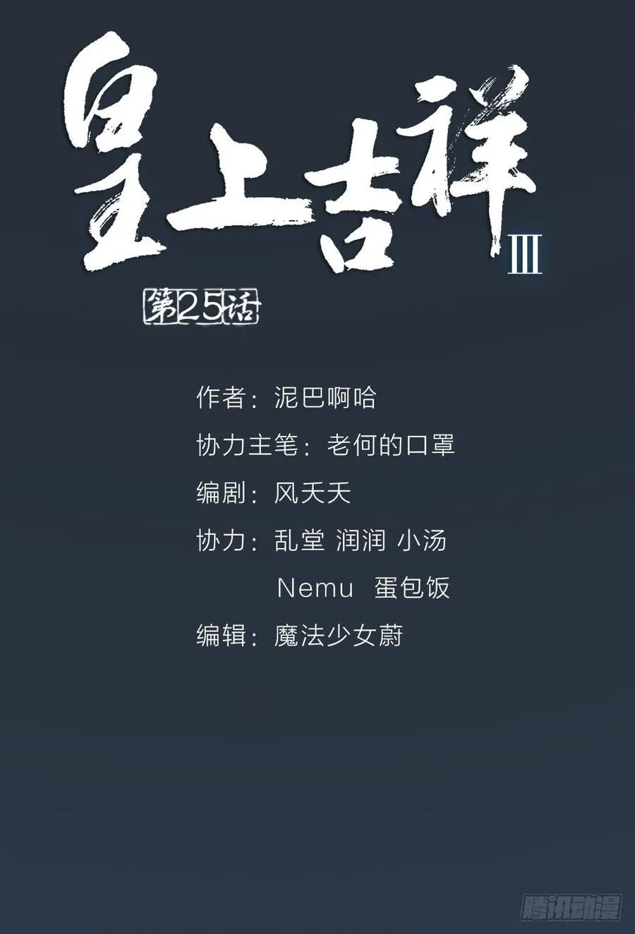 第三季 25真好，我也想... 第2页