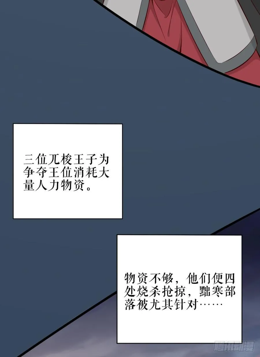 第三季 25真好，我也想... 第6页