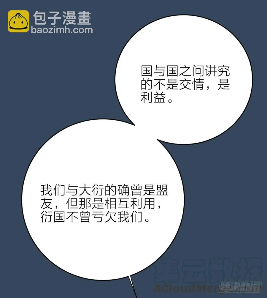 第三季 25真好，我也想... 第11页