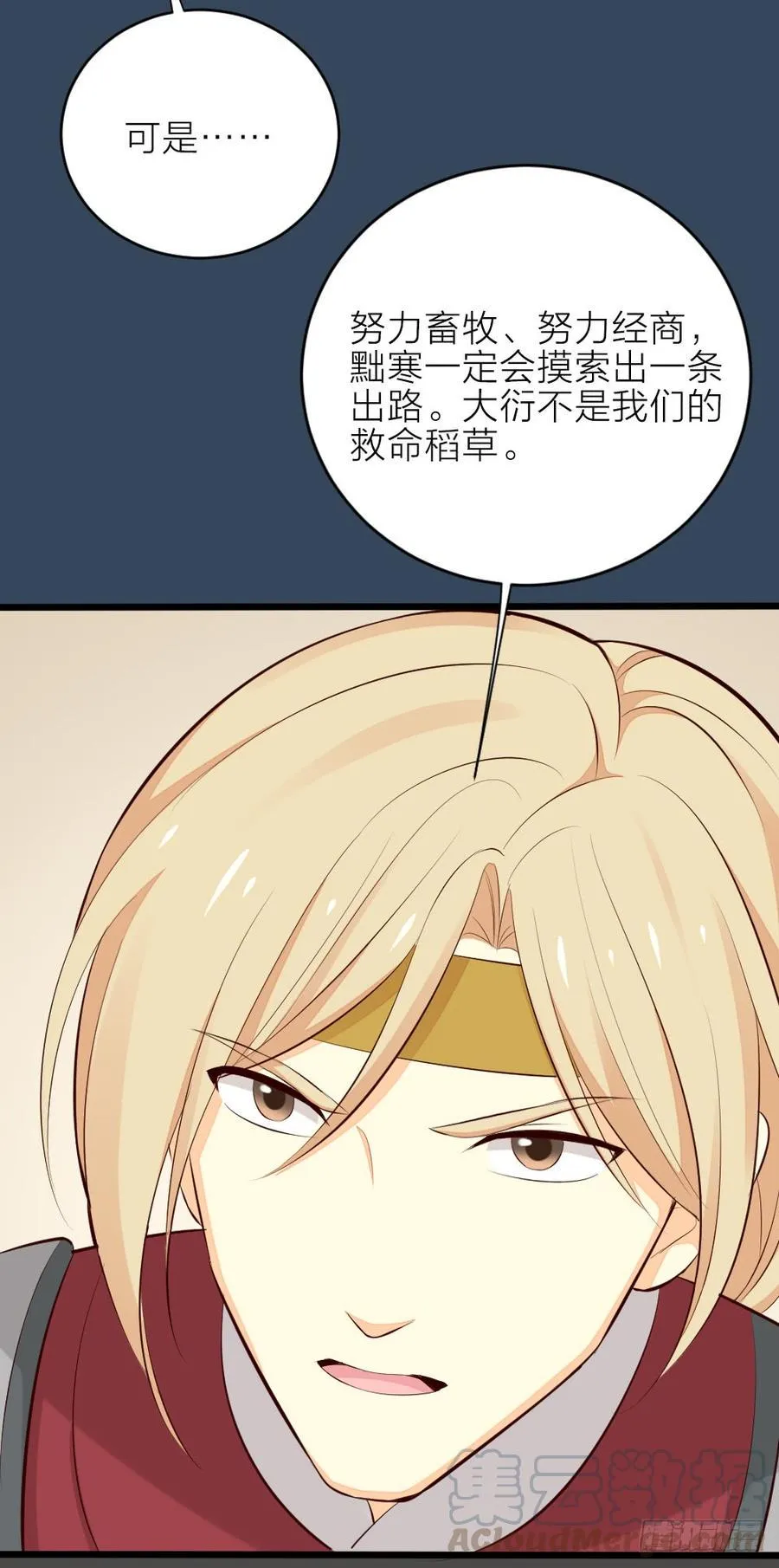 第三季 25真好，我也想... 第15页