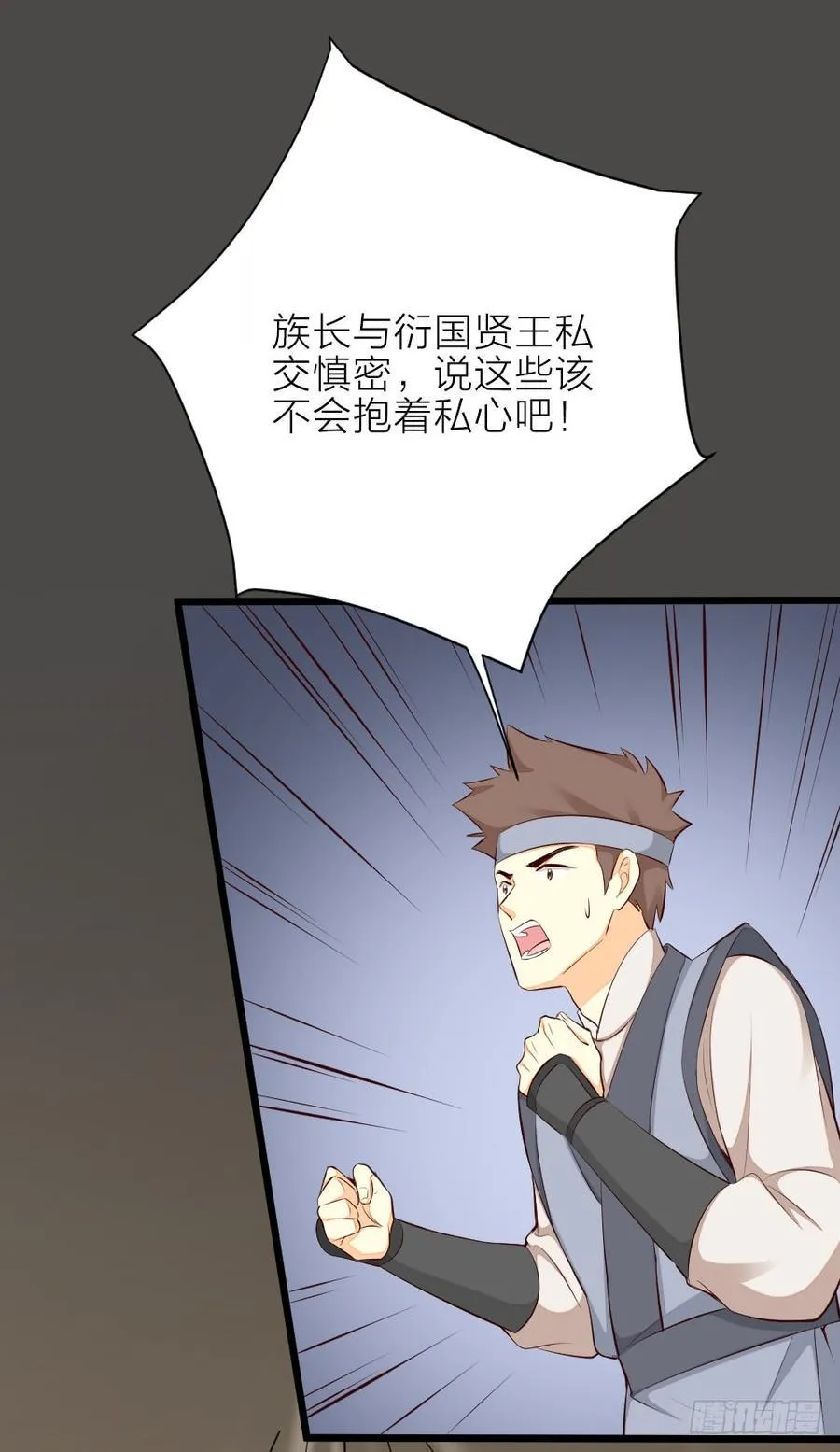 第三季 25真好，我也想... 第16页