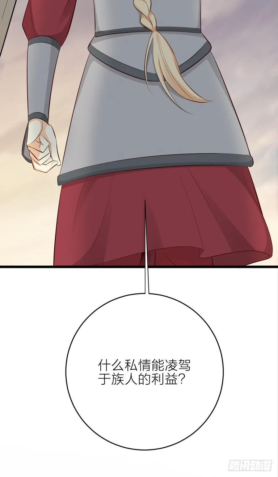 第三季 25真好，我也想... 第18页