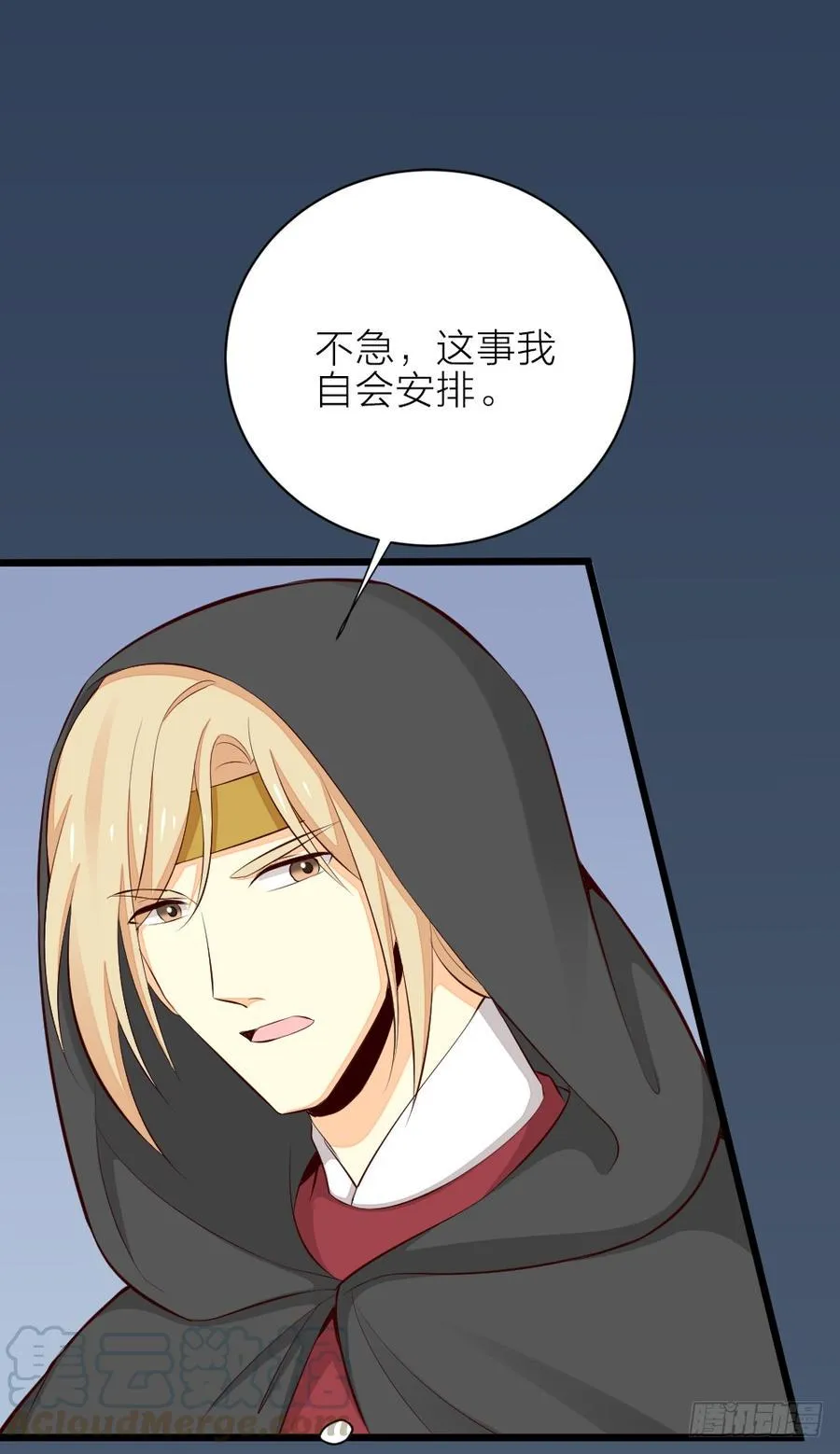 第三季 25真好，我也想... 第23页