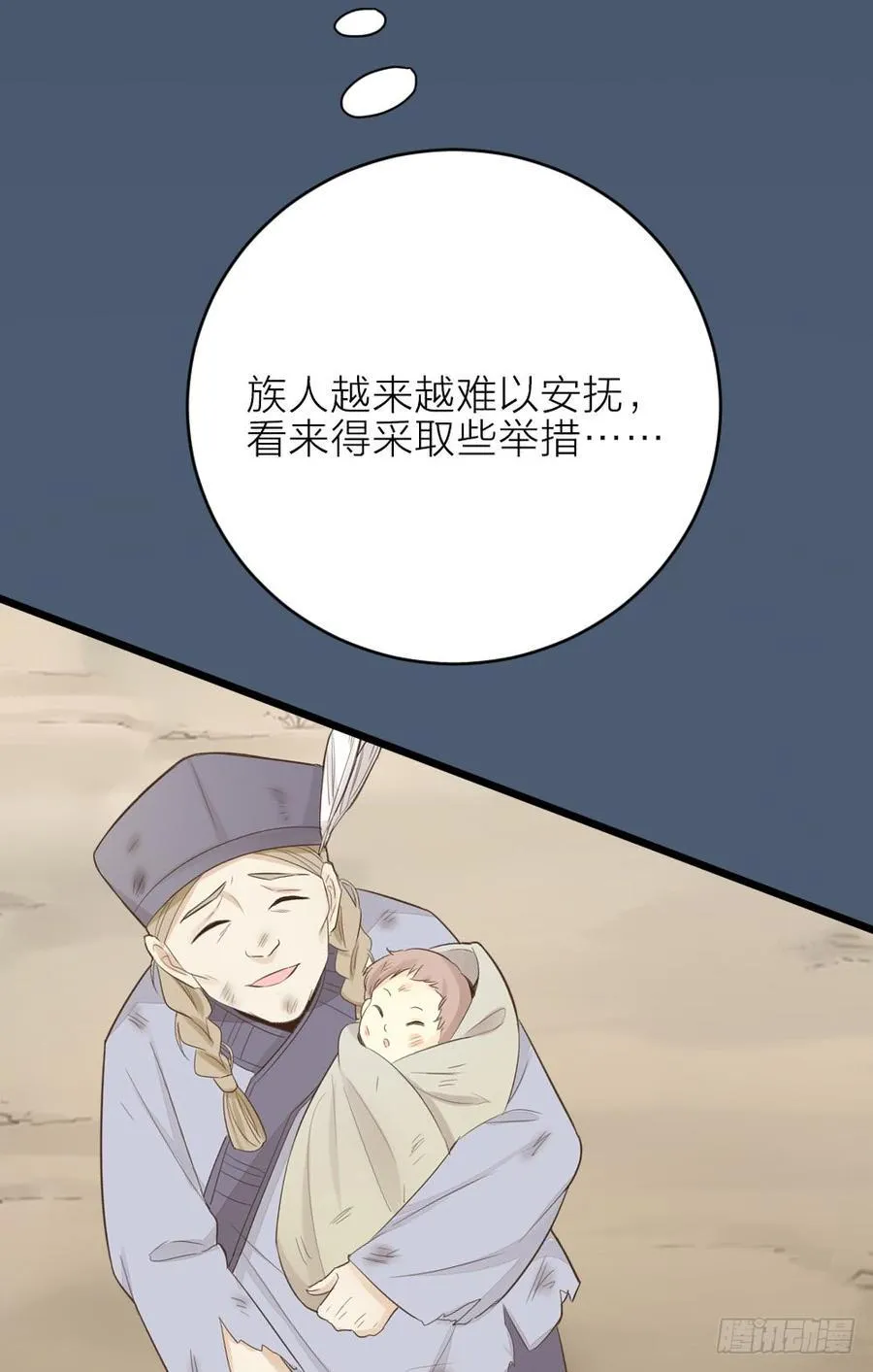 第三季 25真好，我也想... 第24页