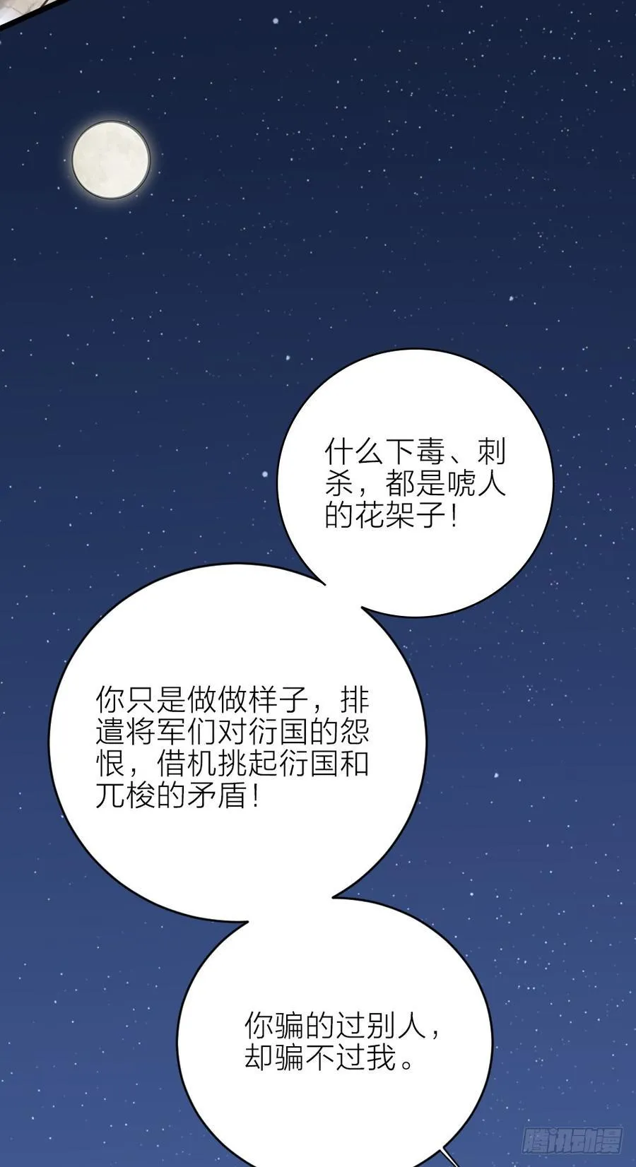 第三季 25真好，我也想... 第26页