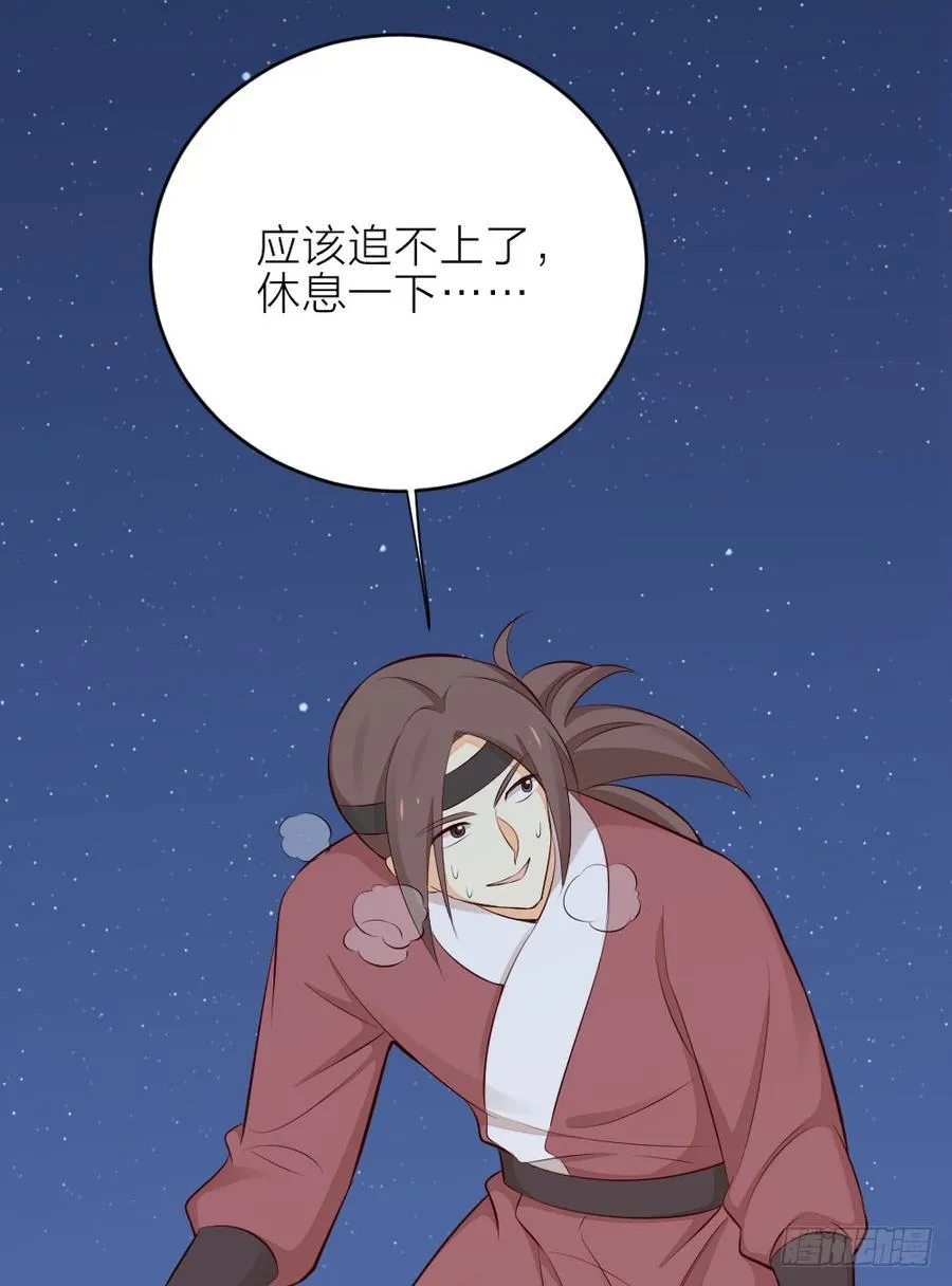 第三季 25真好，我也想... 第38页