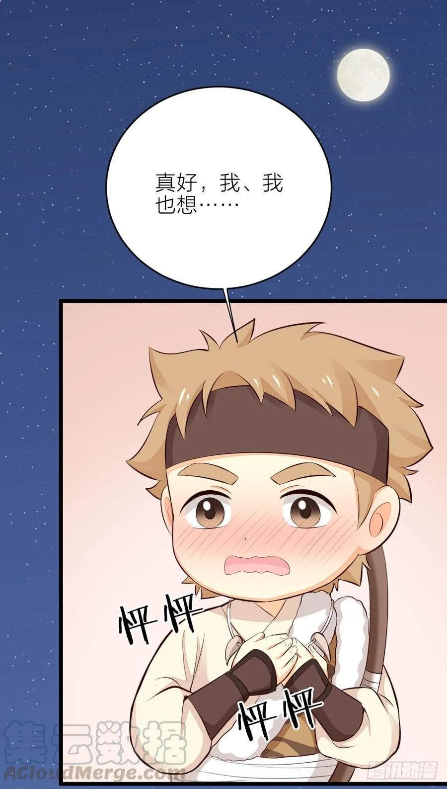 第三季 25真好，我也想... 第41页