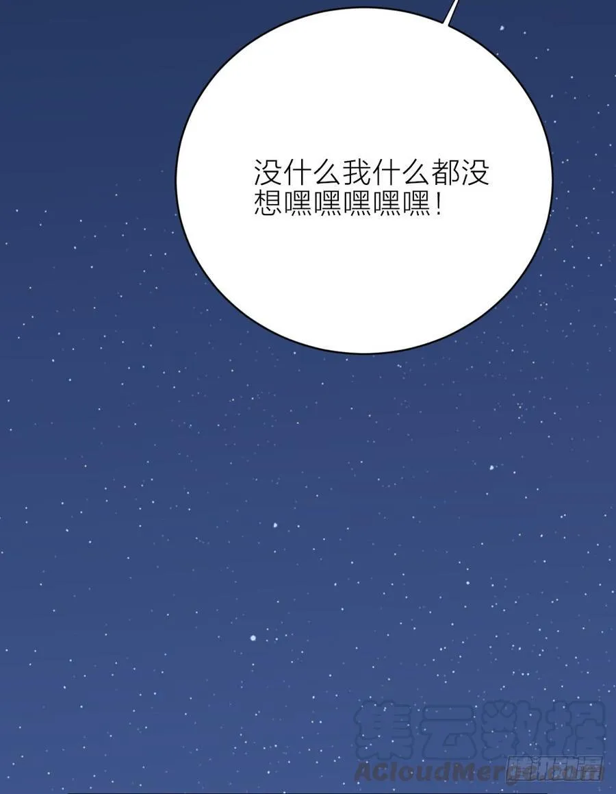 第三季 25真好，我也想... 第43页
