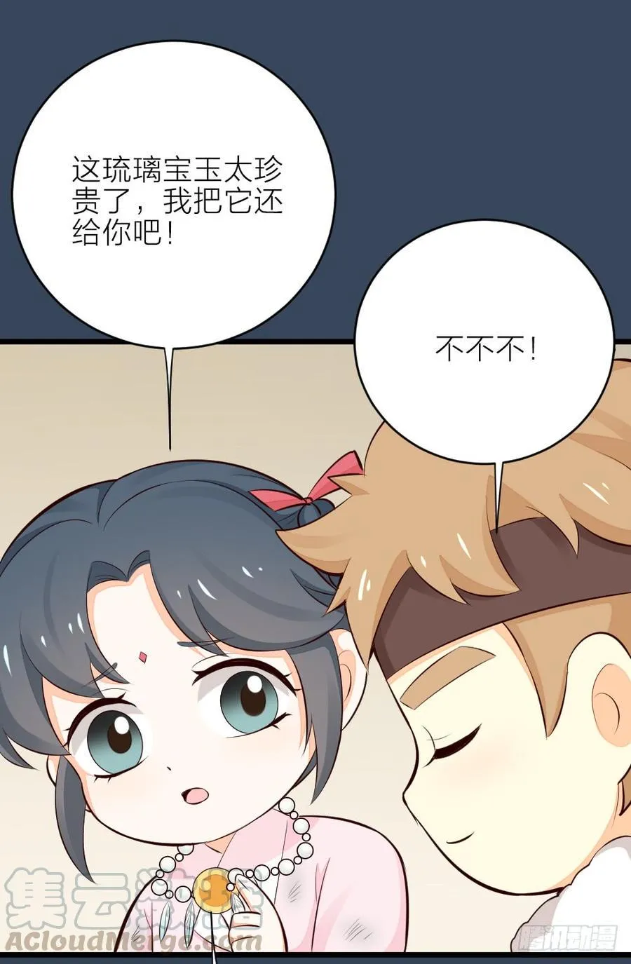 第三季 25真好，我也想... 第47页