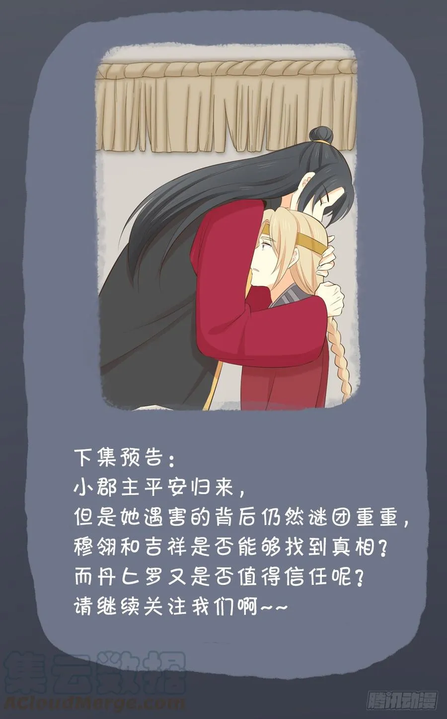 第三季 25真好，我也想... 第57页