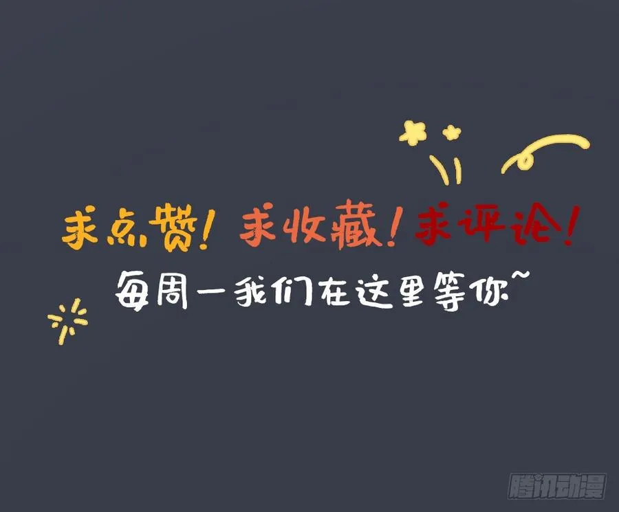 第三季 25真好，我也想... 第58页