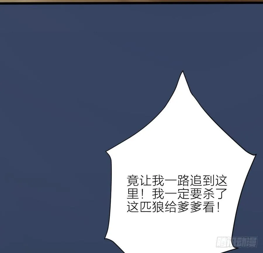 第三季 24失踪的小郡主 第4页