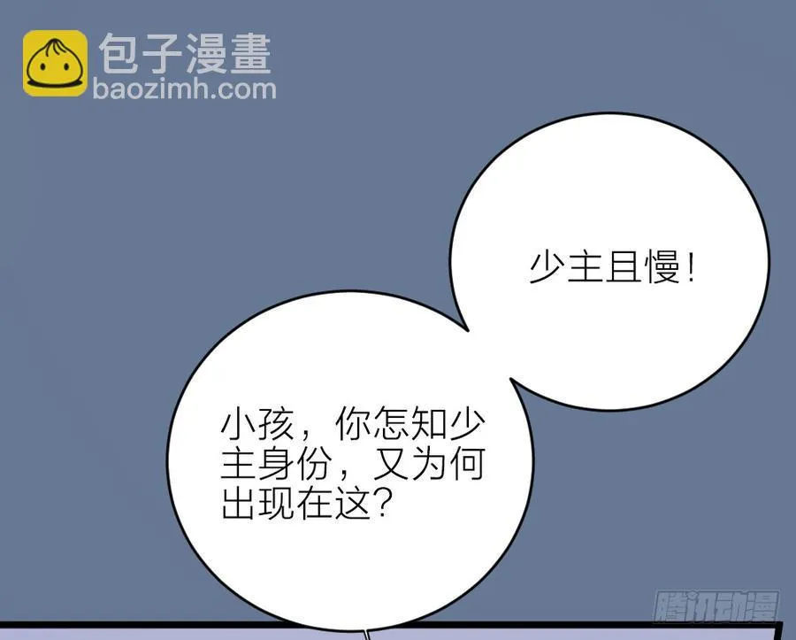 第三季 24失踪的小郡主 第10页