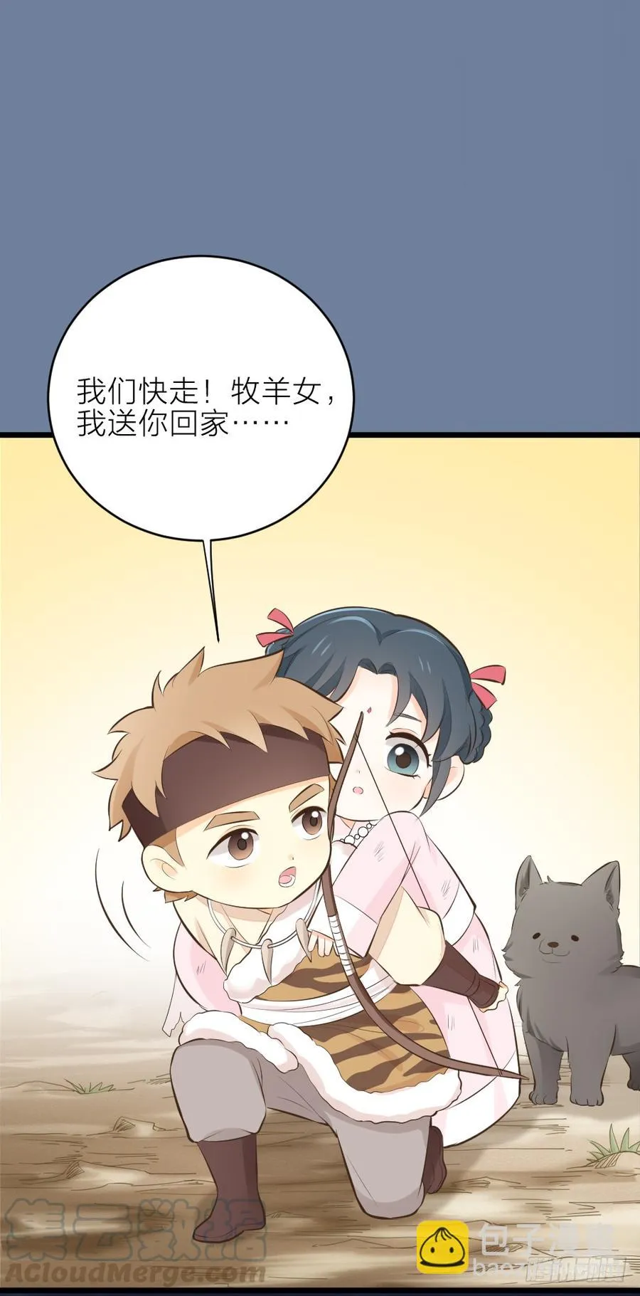 第三季 24失踪的小郡主 第17页