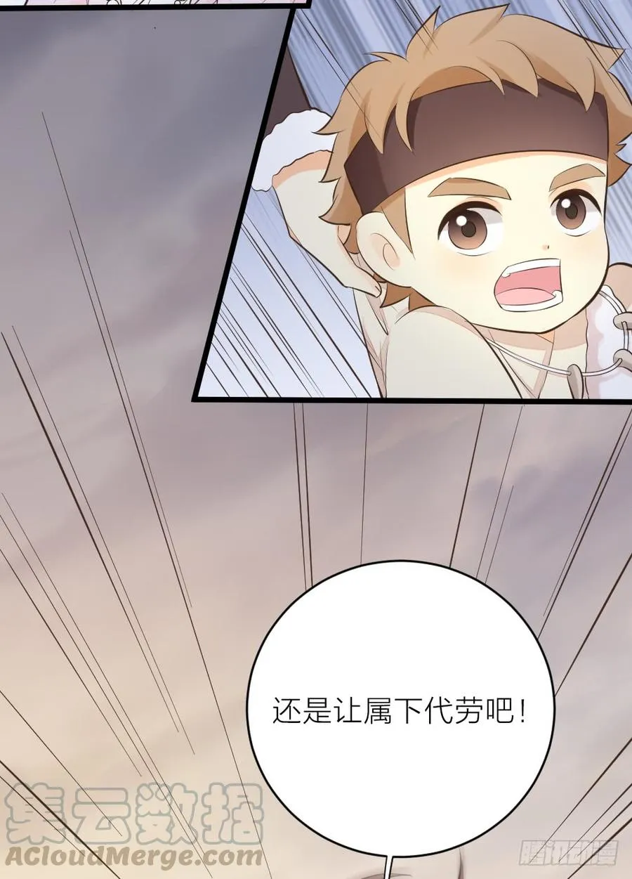 第三季 24失踪的小郡主 第19页