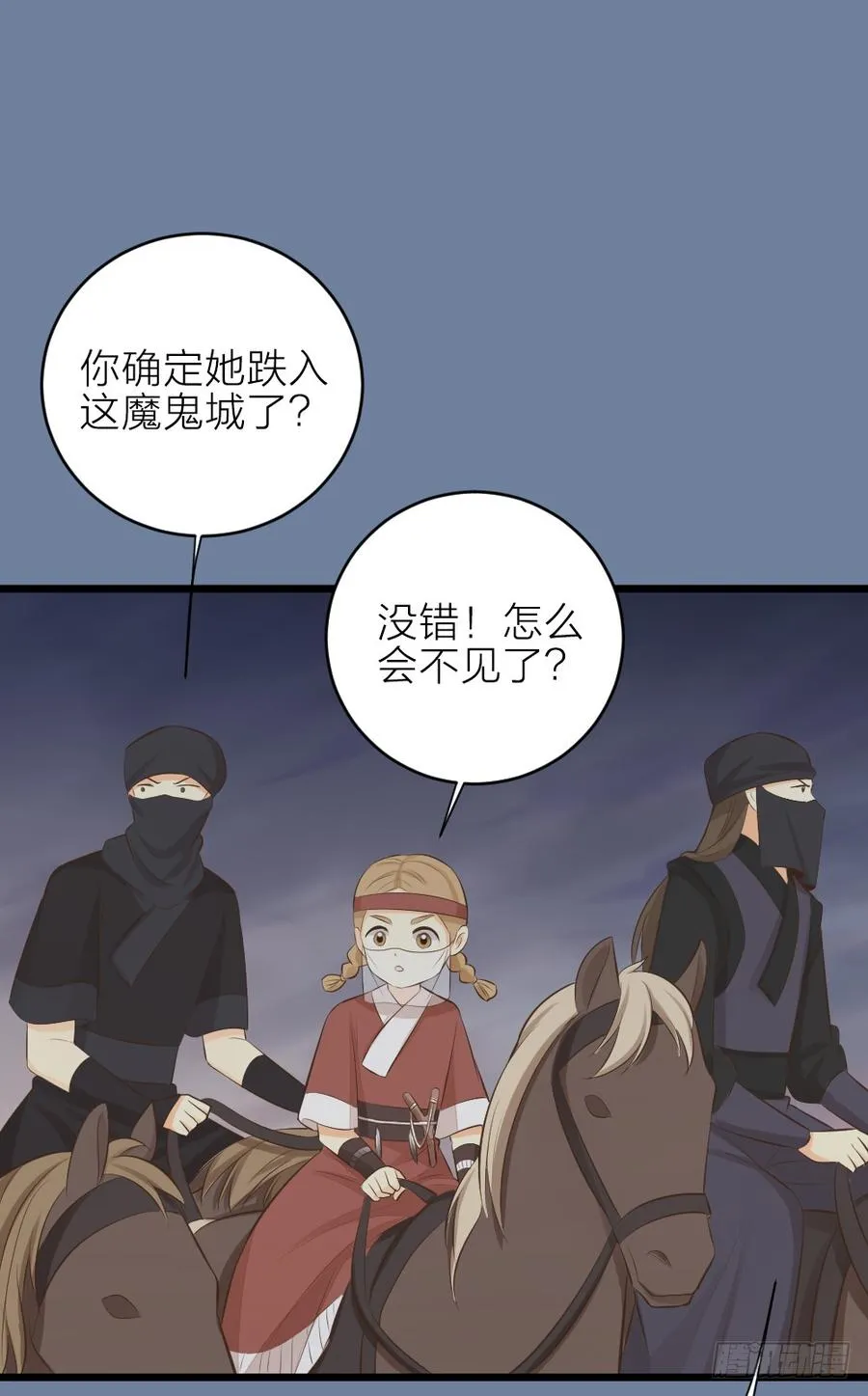 第三季 24失踪的小郡主 第24页