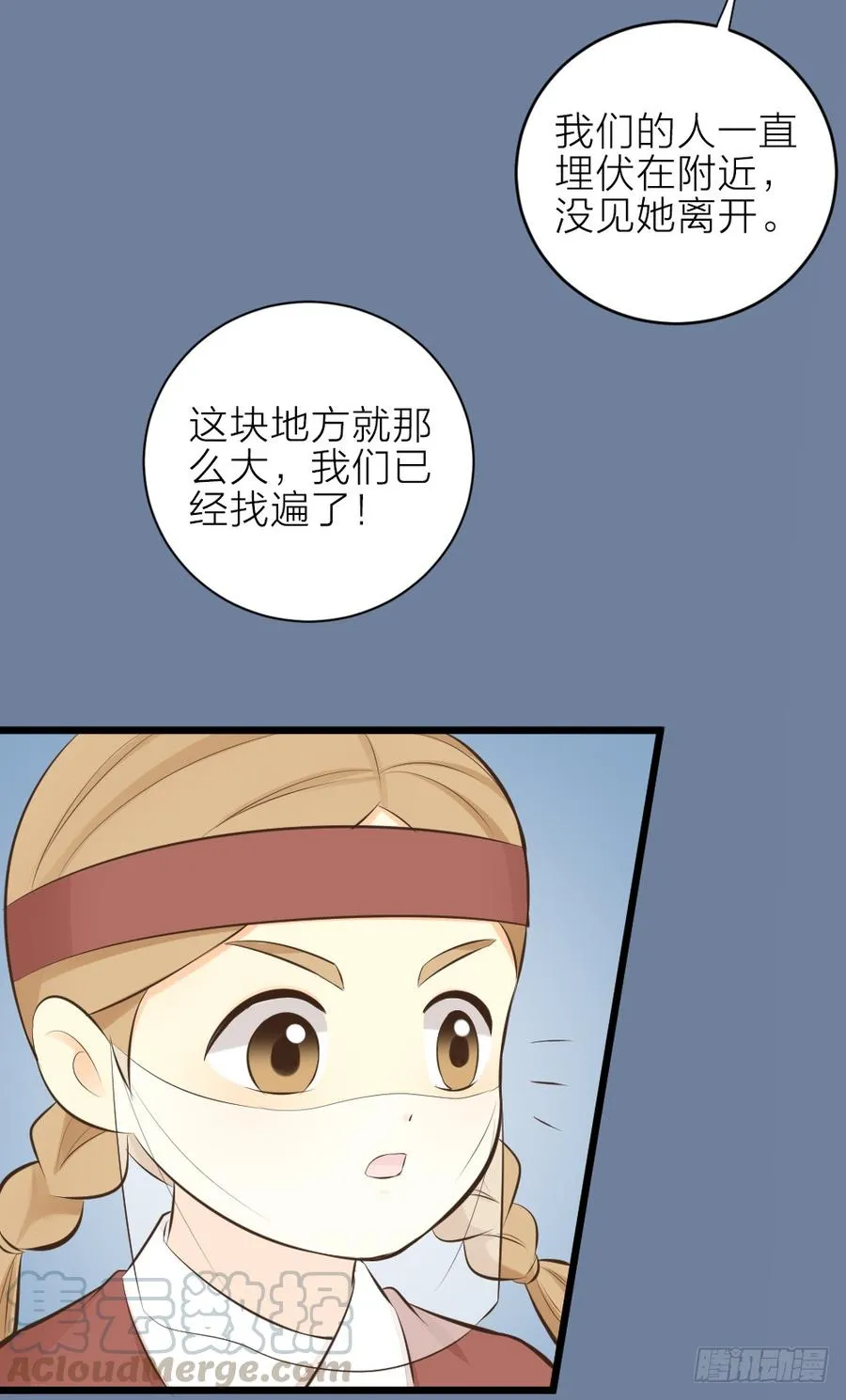 第三季 24失踪的小郡主 第25页