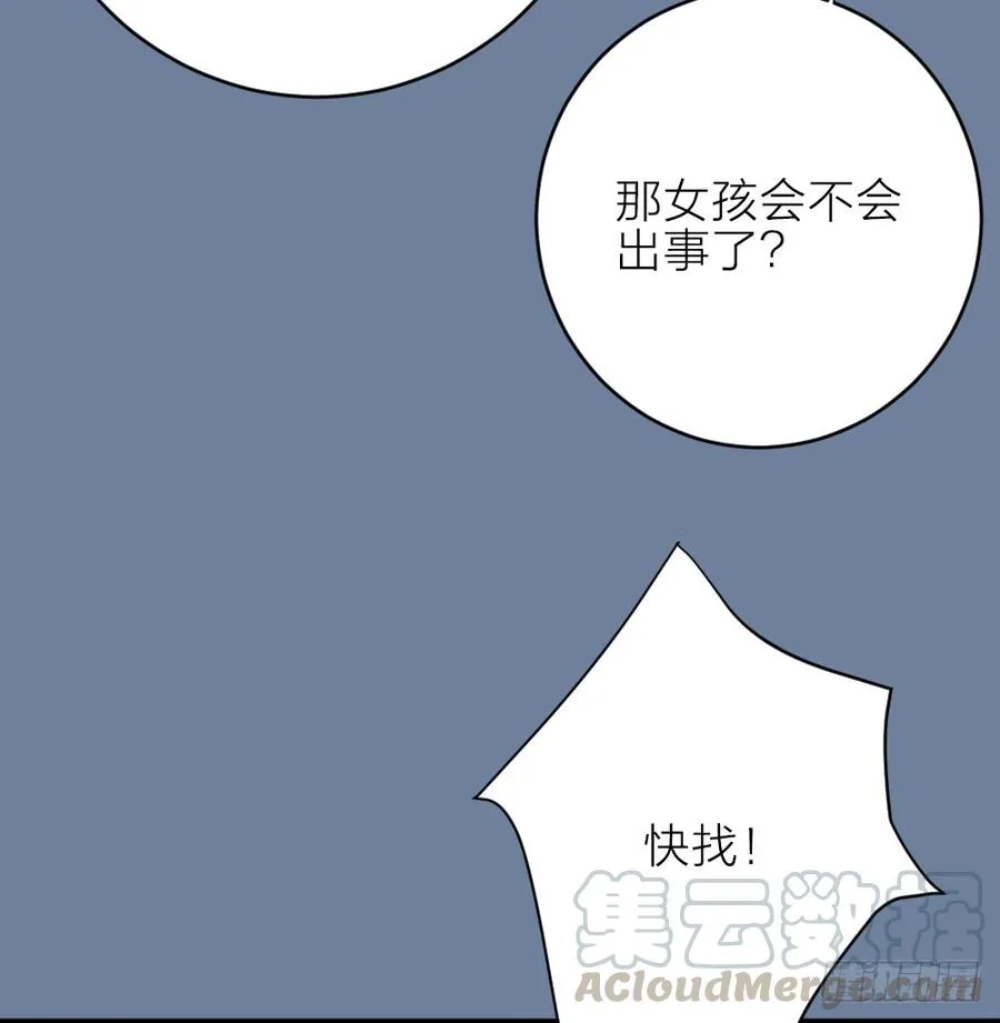 第三季 24失踪的小郡主 第29页
