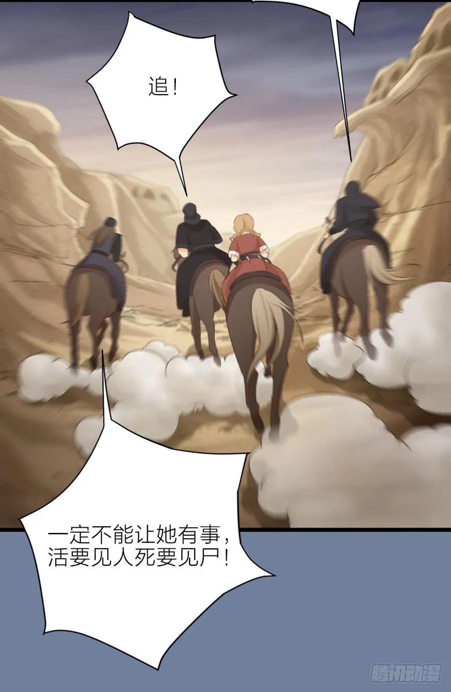 第三季 24失踪的小郡主 第30页