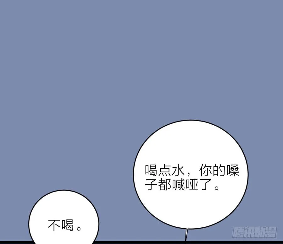 第三季 24失踪的小郡主 第36页