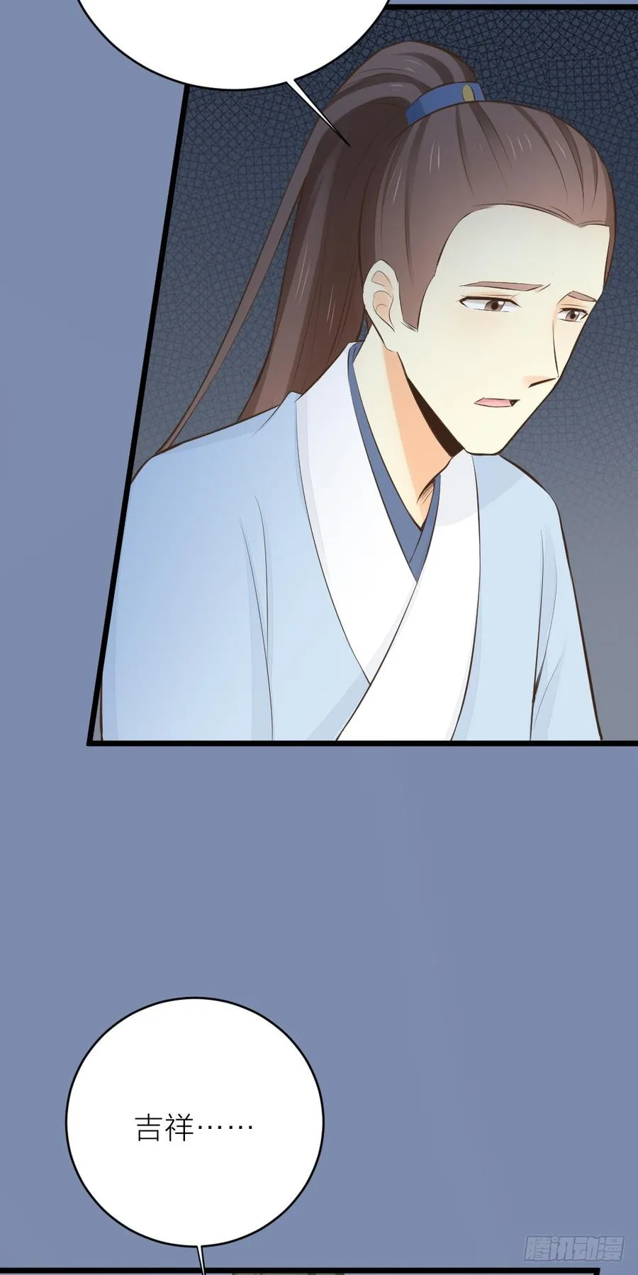 第三季 24失踪的小郡主 第38页